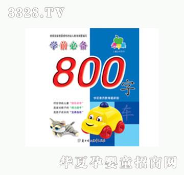 ���L�Wǰ�؂�800��