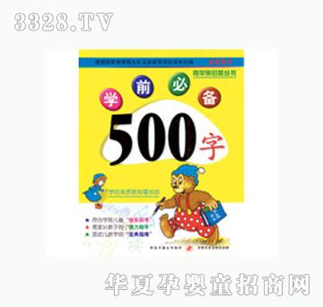 ���L�Wǰ�؂�500��