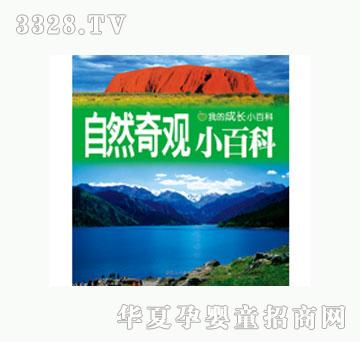 ���L��Ȼ���^С�ٿ�