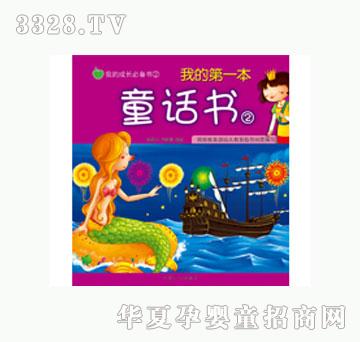 ���L�ҵĵ�һ��ͯԒ����