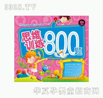 ���L��˼�SӖ��800�}��