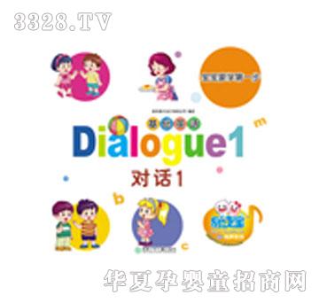 ���x�����A(ch��)Ӣ�Z--Dialogues1