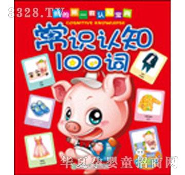 ���x�����R�J֪100�~