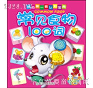 ���x����Ҋʳ��100�~