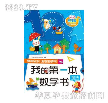 ���x���ҵĵ�һ����(sh��)�W(xu��)��(sh��)���ӷ�