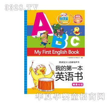 ���x���ҵĵ�һ��Ӣ�Z(y��)��(sh��)���龰��(du��)Ԓ