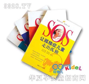 ���SOS�ו�(sh��)