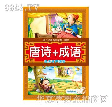 ��������ͯ�W(xu��)��Ԋ(sh��)ϵ��I-��Ԋ(sh��)+���Z(y��)
