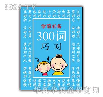 СС��300�~�Ɍ�