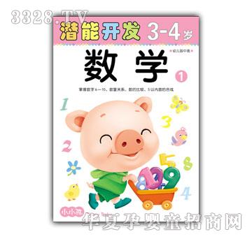 СС�������_�l(f��)��(sh��)�W(xu��)3-4�q��