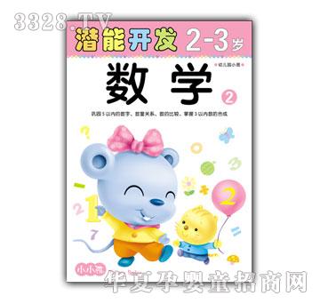 СС��СС�������_�l(f��)��(sh��)�W(xu��)2-3�q��