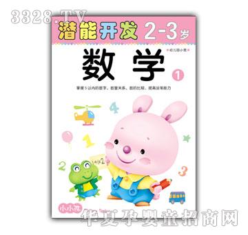 СС�������_�l(f��)��(sh��)�W(xu��)2-3�q��