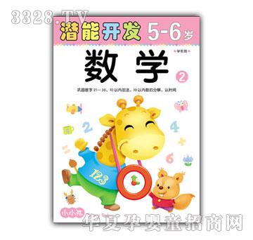 СС�������_�l(f��)��(sh��)�W(xu��)5-6�q��