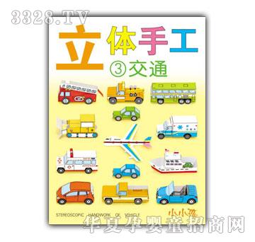 СС�����w�ֹ��۽�ͨ