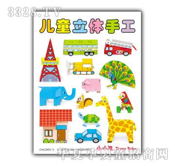 СС����ͯ���w�ֹ�