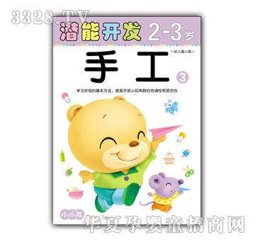 СС�������_�l(f��)ϵ���ֹ�2-3�q��