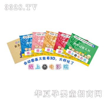 �W�Ῠͨ�w�Bϵ�м����ӰԺ-3D��