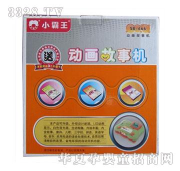 ����SB-666�Ӯ����C