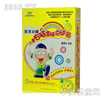 ������ͯ��ͯ���Xȫ�X����(d��ng)�T