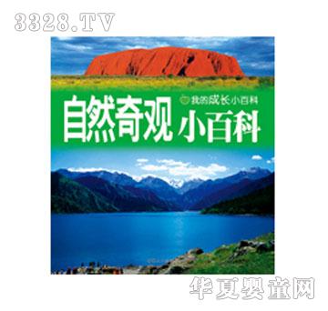 ���L��Ȼ���^С�ٿƈD��