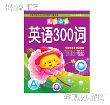 ���LӢ�Z300�~�D��