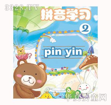 �c(di��n)��(l��)��ƴ��W(xu��)��(x��)