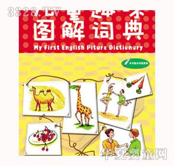 �c(di��n)��(l��)����ͯӢ��Ȥζ�D���~��