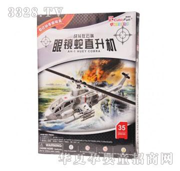 �۾����T������AH-1���R��ֱ���CP603h