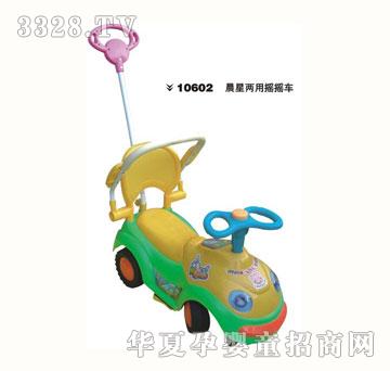 ��ɫͯ��10602���ǃ��Óu�u܇