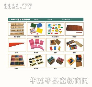 ��ɫͯ��9401-1���_(t��i)�����̾�