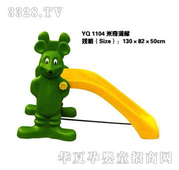 һ��YQ-1104-���滬��