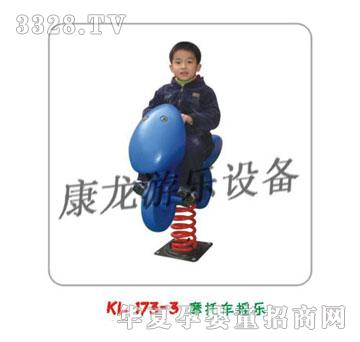 �����u�u��ϵ��KL173-3