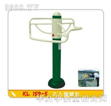 ������������KL159-5