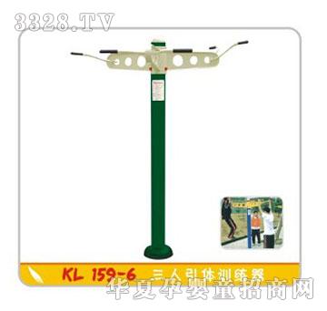 ������������KL159-6