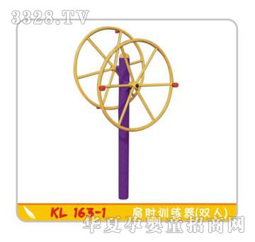 ������������KL163-1