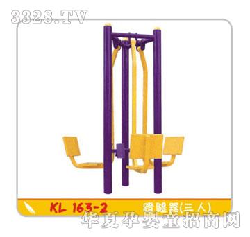 ������������KL163-2