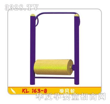 ������������KL163-8