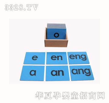 ��ԭɰ��ƴ���ĸ