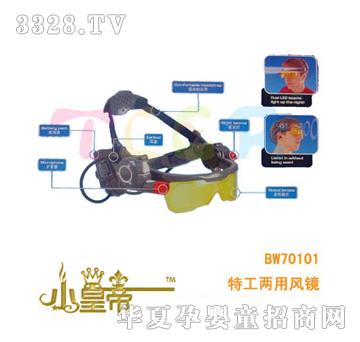 ��A�A���ع������L(f��ng)�RBW70101
