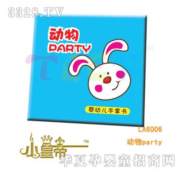 ��A�A�����party LA6006