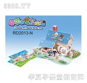 ���_(d��)ϲ����RD2013-N