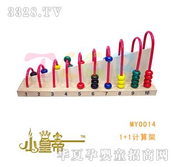 ��A�A��1+1Ӌ���MY0014