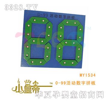 ��A�A��0-99��Ӕ���ƴ��MY1534