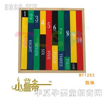 ��A�A������MY1263