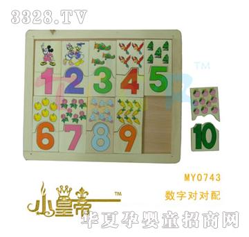 ��A�A�����֌�����MY0743