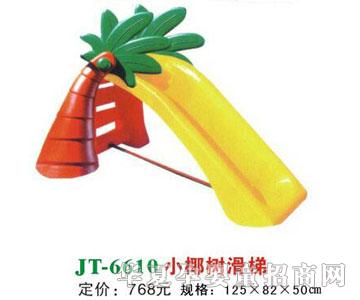 ϲ����JT-6610СҬ�们��