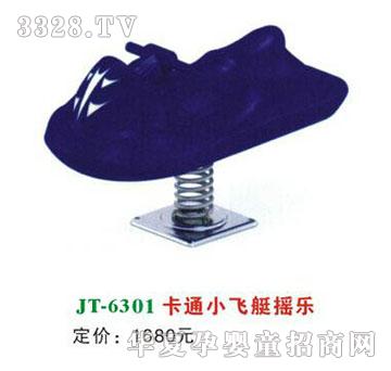 ϲ����JT-6301��ͨС�wͧ�u��