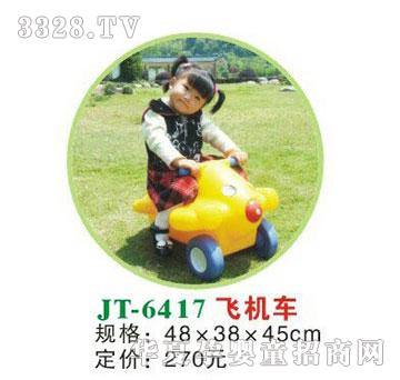 ϲ����JT-6417�w�C(j��)܇