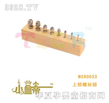 ��A�A�����i�ݽz�MMS90033