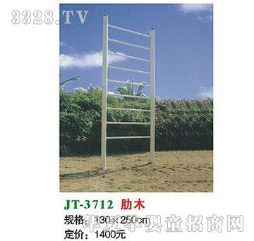 ϲ����JT-3712��ľ